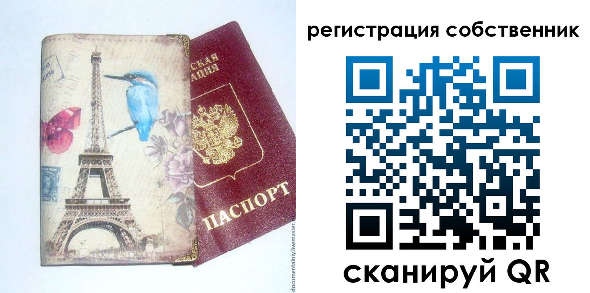 прописка для кредита в Бородино