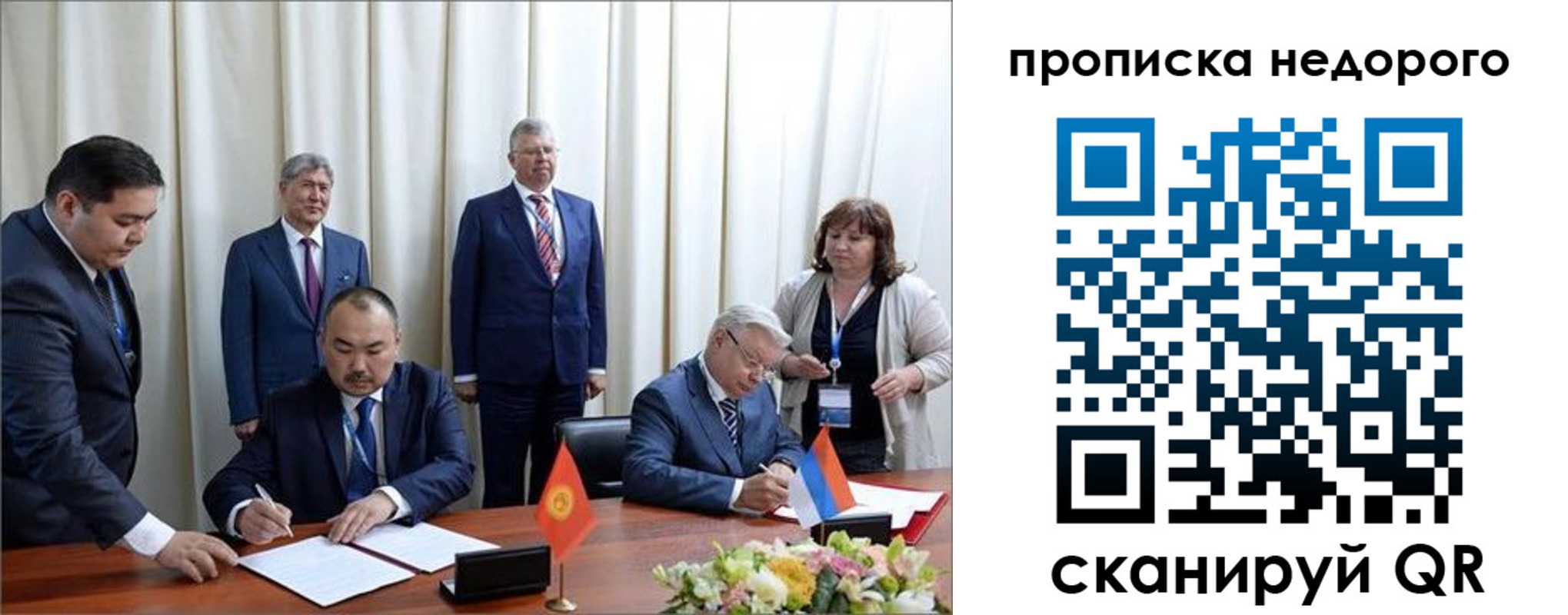 пропишу в квартире в Бородино