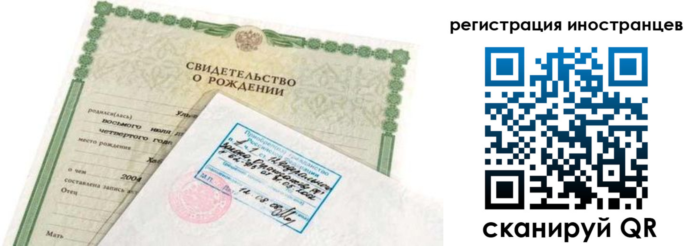 временная регистрация законно в Бородино